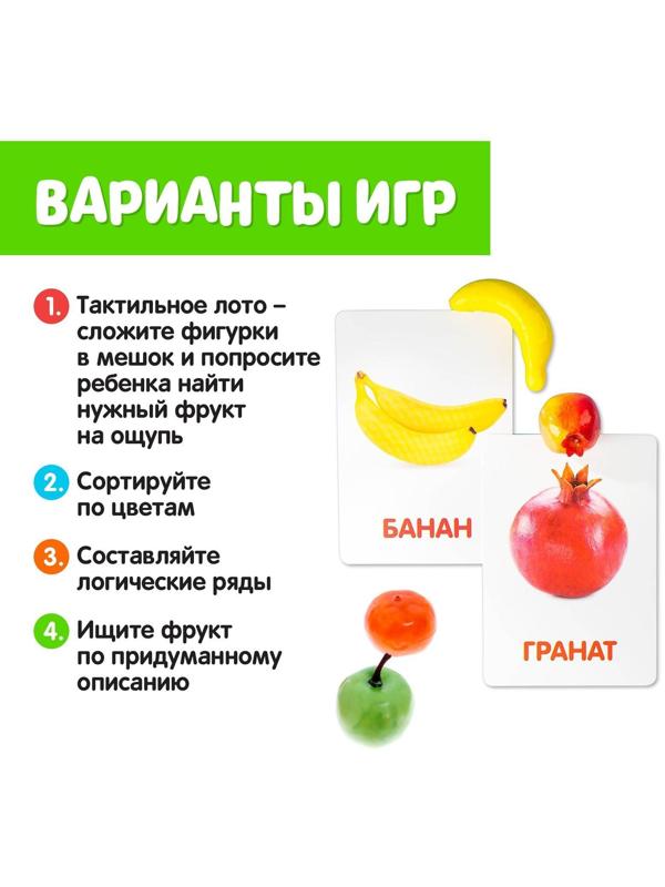 Обучающий набор по методике Г. Домана «Фрукты»: 10 карточек + 10 фруктов, счётный материал, МИКС