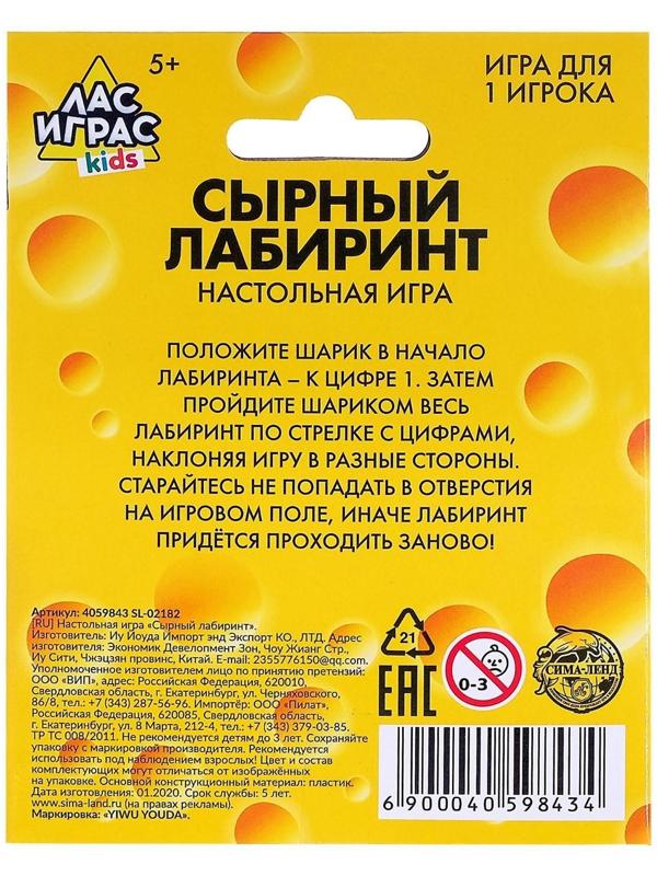 Настольная игра «Сырный лабиринт», пластиковое поле