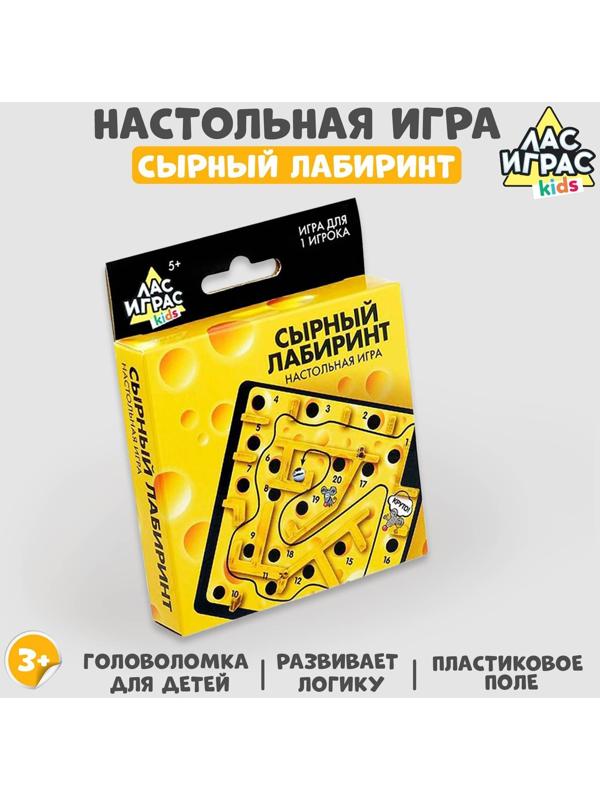 Настольная игра «Сырный лабиринт», пластиковое поле