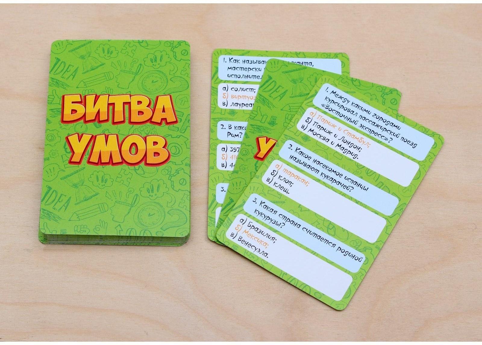 Карточная игра для весёлой компании 