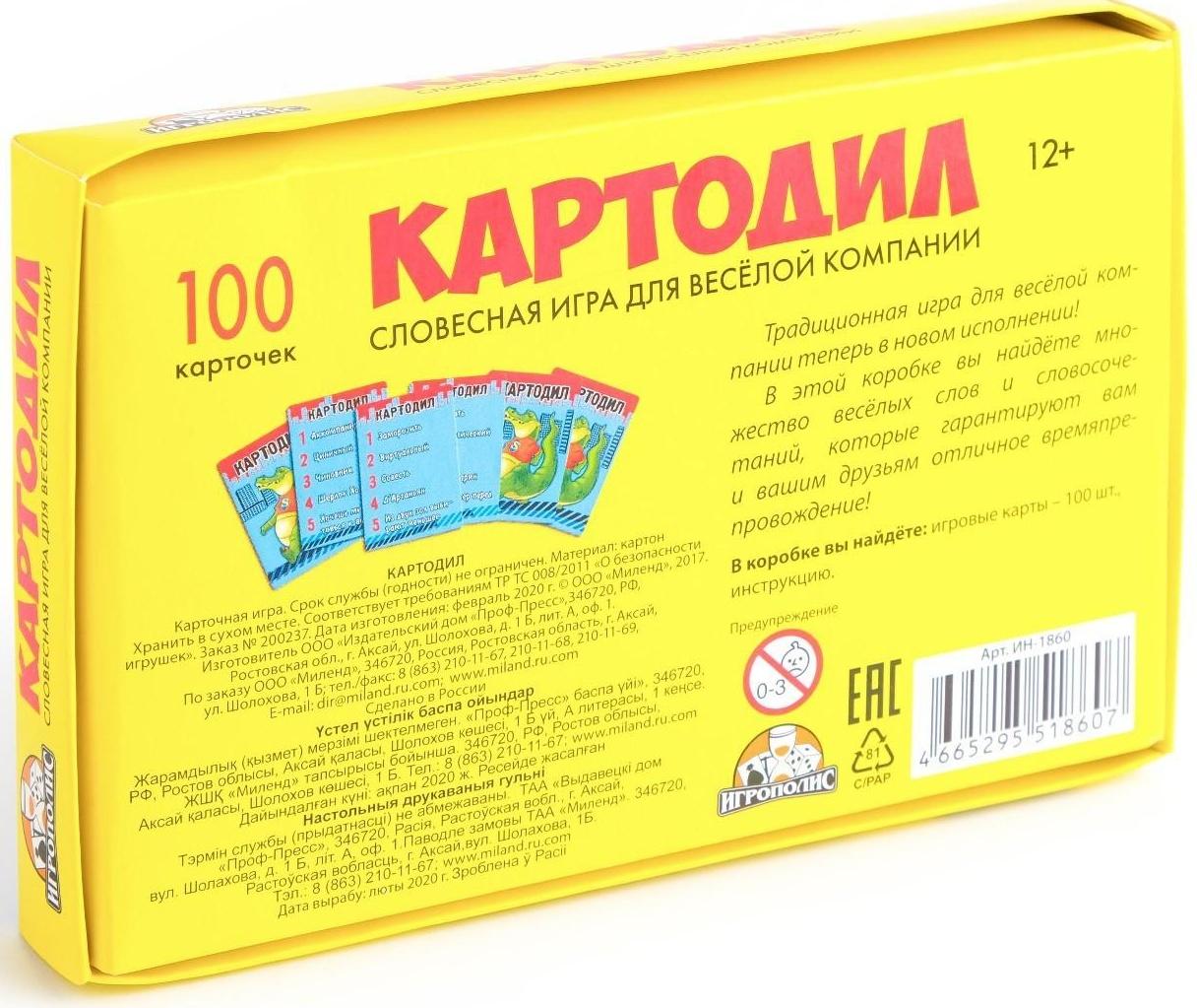 Карточная игра 