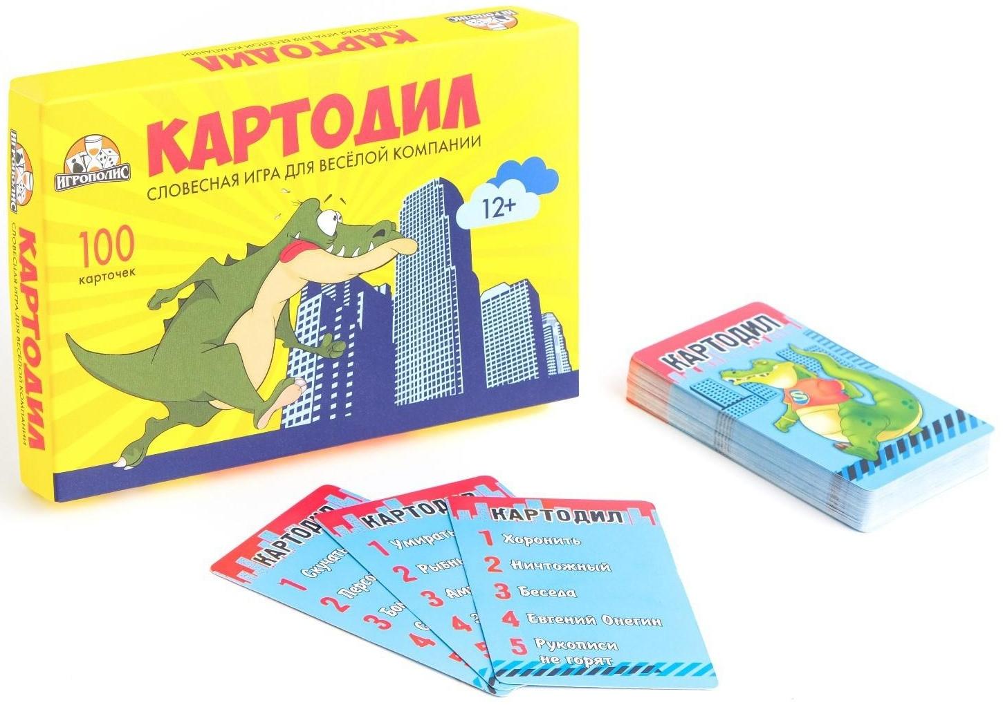 Карточная игра 