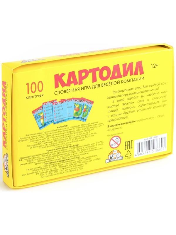 Карточная игра 