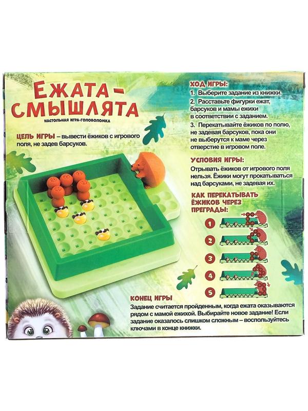 Настольная игра головоломка «Ежата-смышлята», задания с ответами, 5 уровней сложности