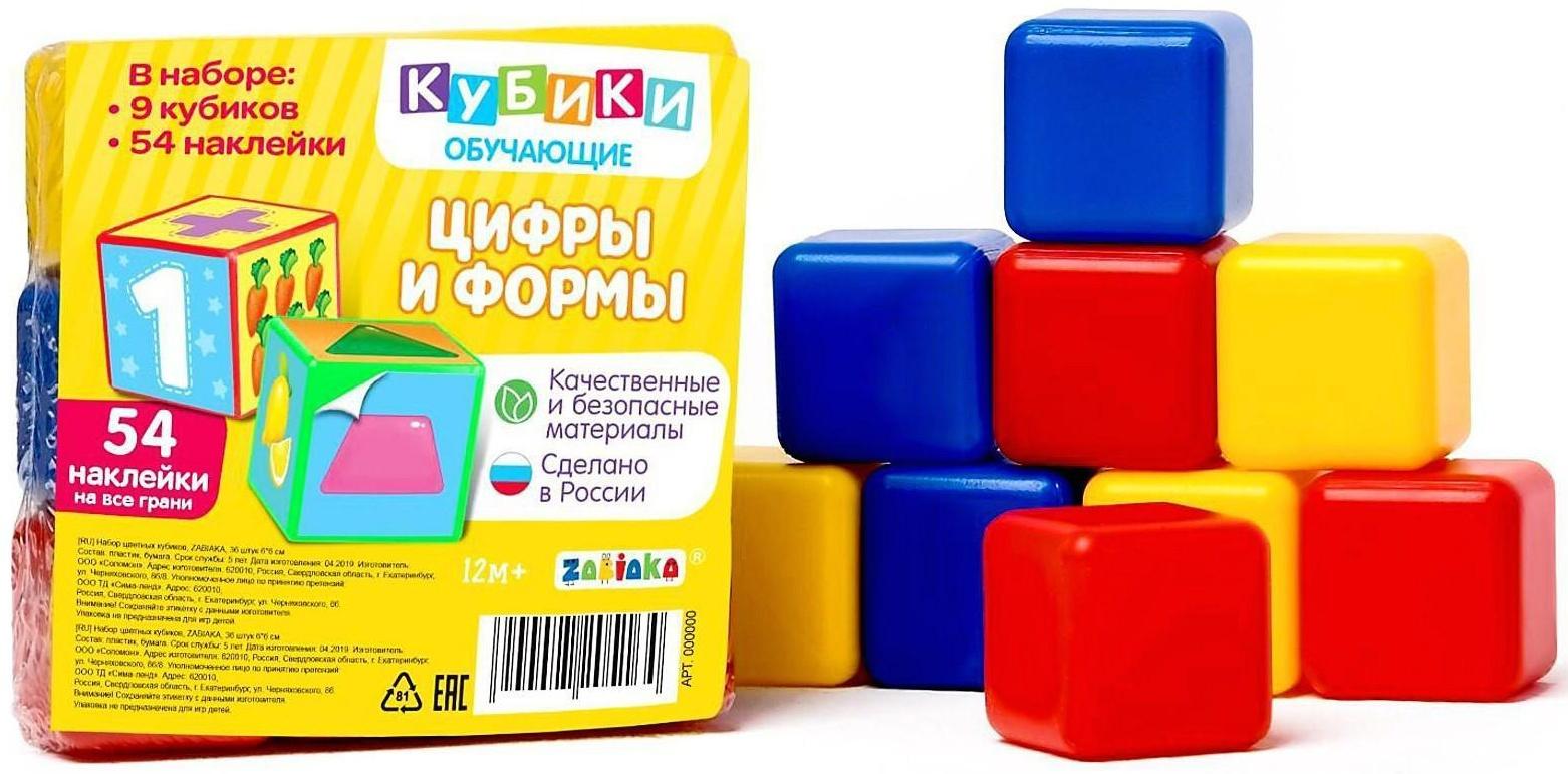 Набор цветных кубиков «Счёт», 9 штук, 4 х 4 см, по методике Монтессори