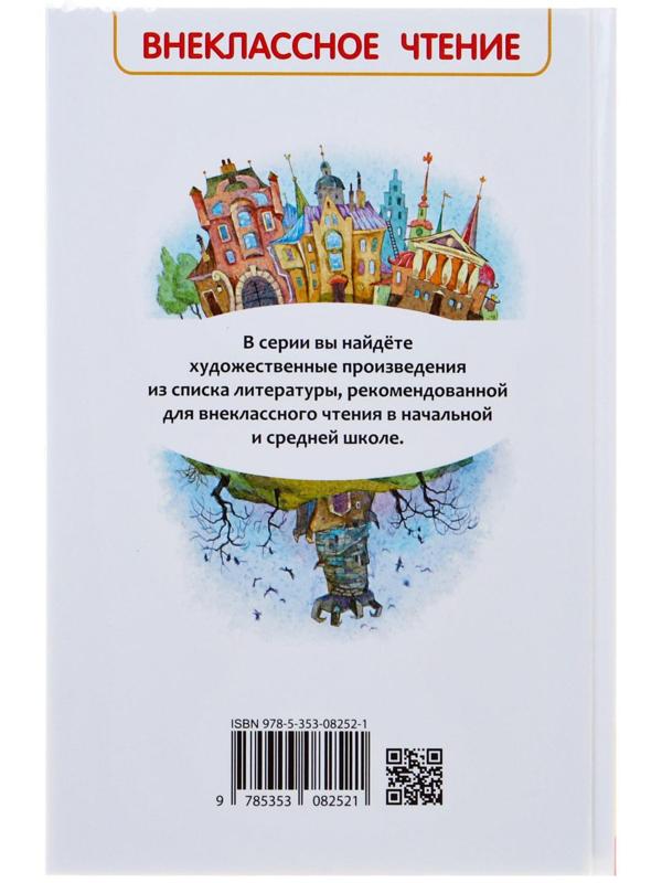 «Королевство кривых зеркал», Губарев В. Г.