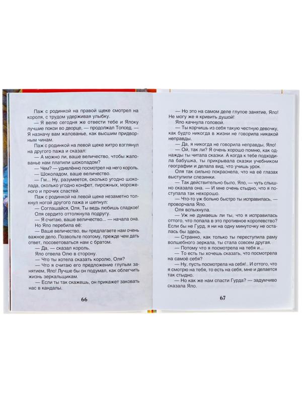 «Королевство кривых зеркал», Губарев В. Г.