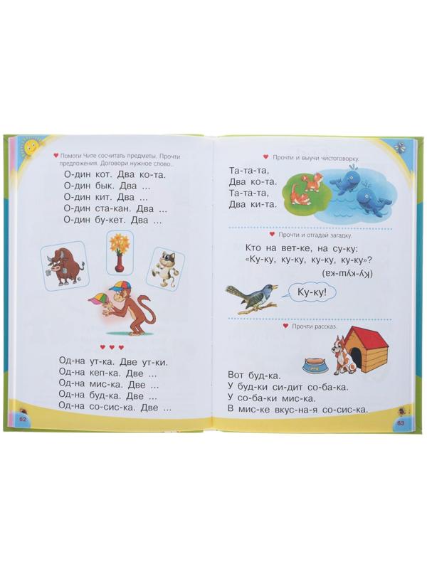 Логопедический букварь, Жукова О. С.