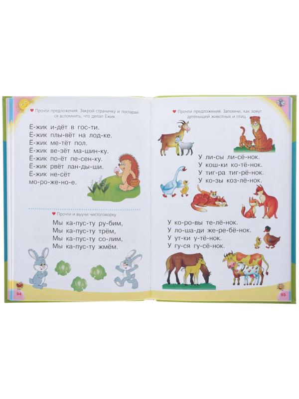 Логопедический букварь, Жукова О. С.