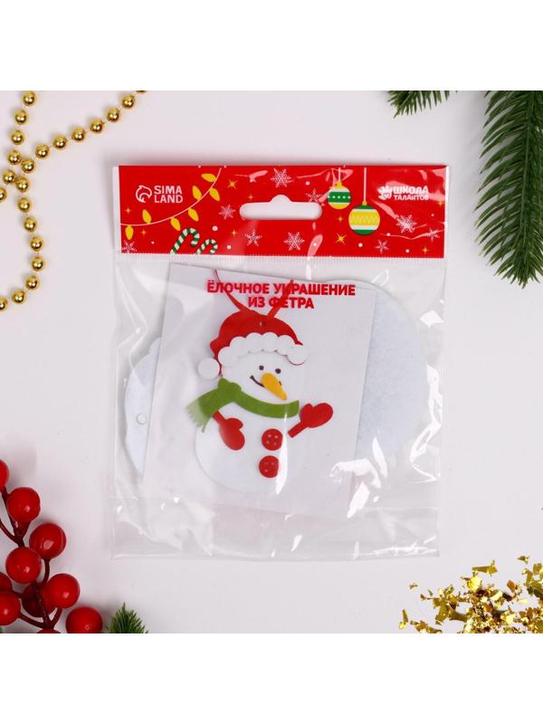 Набор для творчества - создай ёлочное украшение из фетра «Весёлый снеговик»