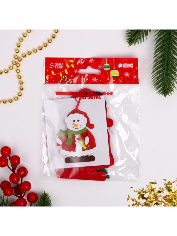 Набор для творчества - создай ёлочное украшение из фетра «Снеговик с подарком»