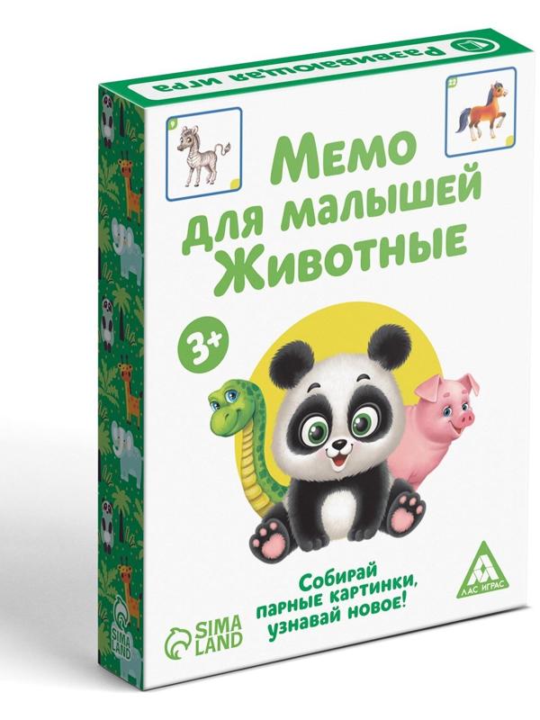 Настольная развивающая игра «Мемо для малышей. Животные», 50 карт