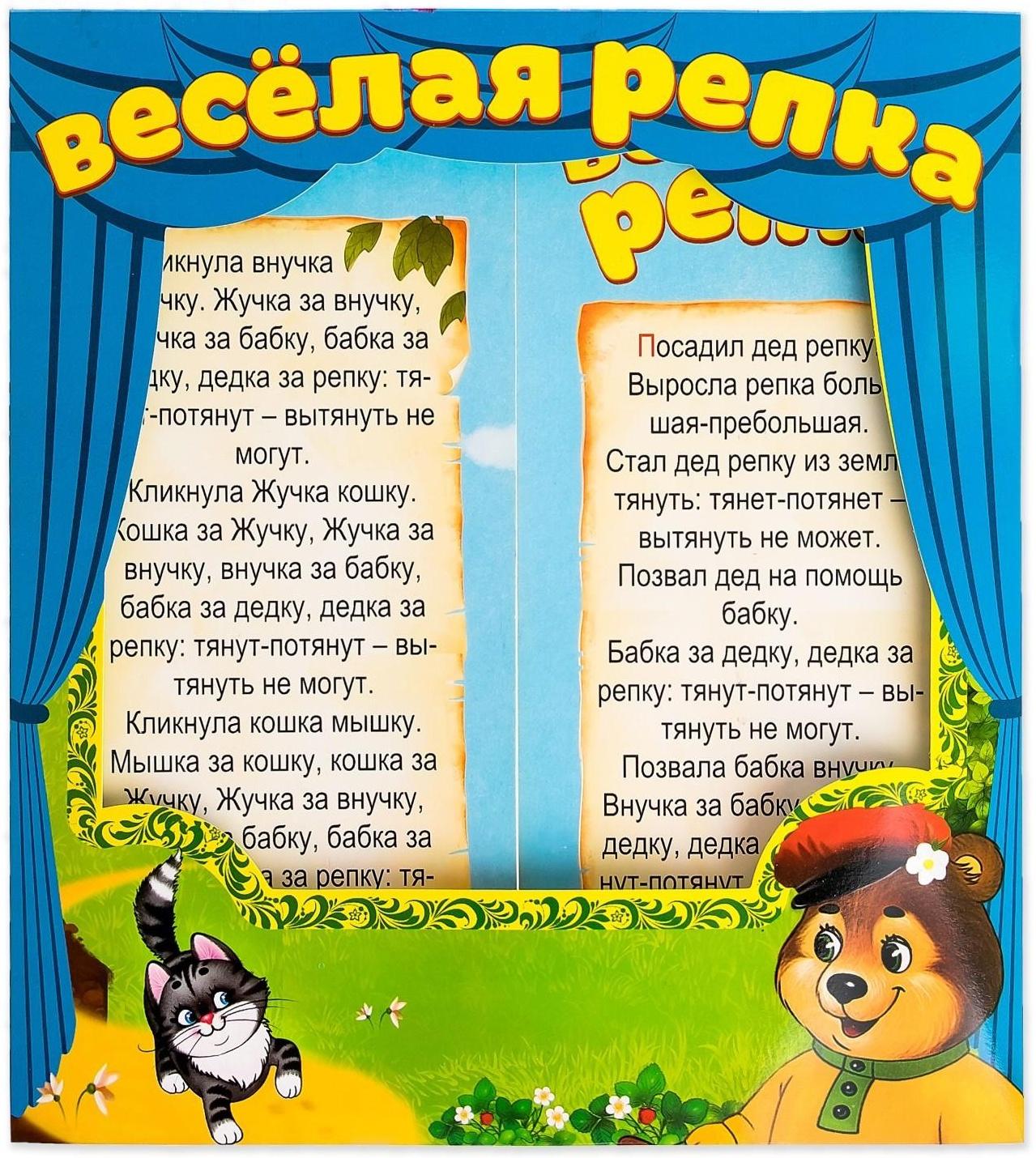 Игровой набор с деньгами «Играем в театр: Весёлая репка»