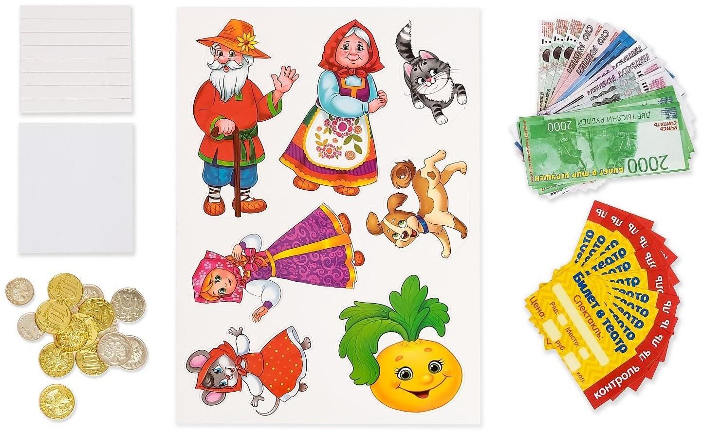 Игровой набор с деньгами «Играем в театр: Весёлая репка»