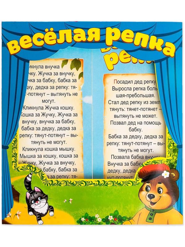 Игровой набор с деньгами «Играем в театр: Весёлая репка»