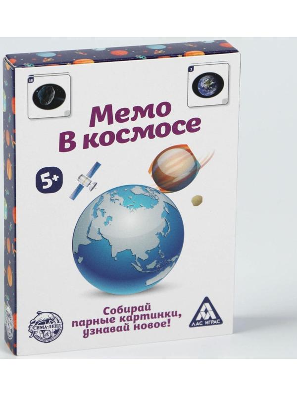 Настольная игра «Мемо в космосе», 50 карточек