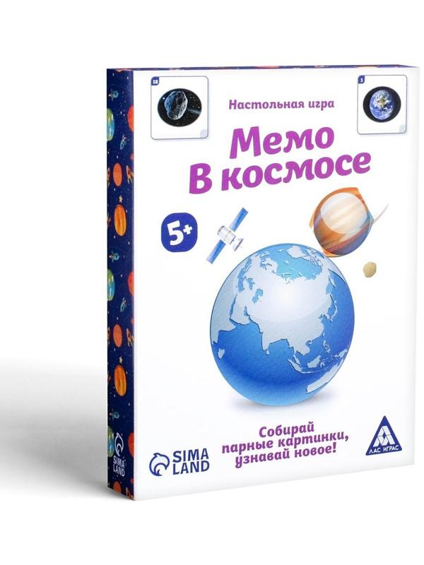 Настольная игра «Мемо в космосе», 50 карточек