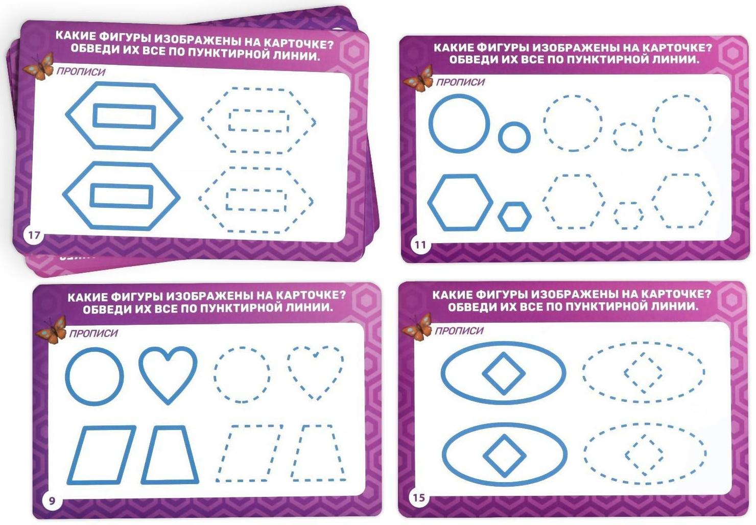 Развивающий набор пиши-стирай «Учимся писать. Простые фигуры», 20 карт