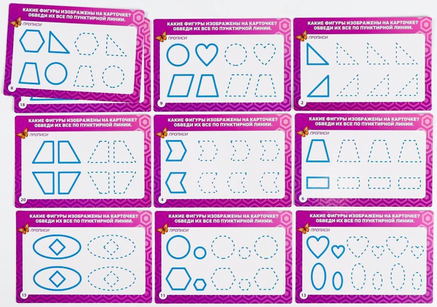 Развивающий набор пиши-стирай «Учимся писать. Простые фигуры», 20 карт