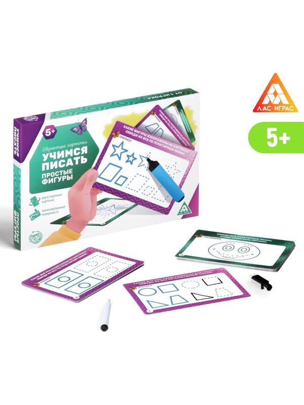 Развивающий набор пиши-стирай «Учимся писать. Простые фигуры», 20 карт