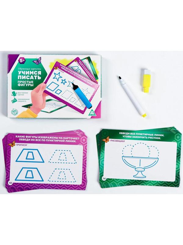 Развивающий набор пиши-стирай «Учимся писать. Простые фигуры», 20 карт