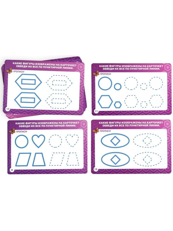 Развивающий набор пиши-стирай «Учимся писать. Простые фигуры», 20 карт