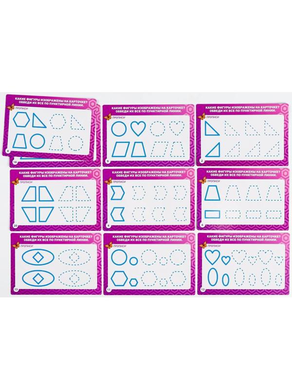 Развивающий набор пиши-стирай «Учимся писать. Простые фигуры», 20 карт