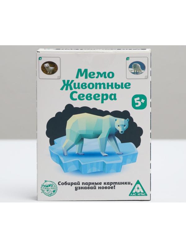 Настольная игра «Мемо. Животные Севера», 50 карточек