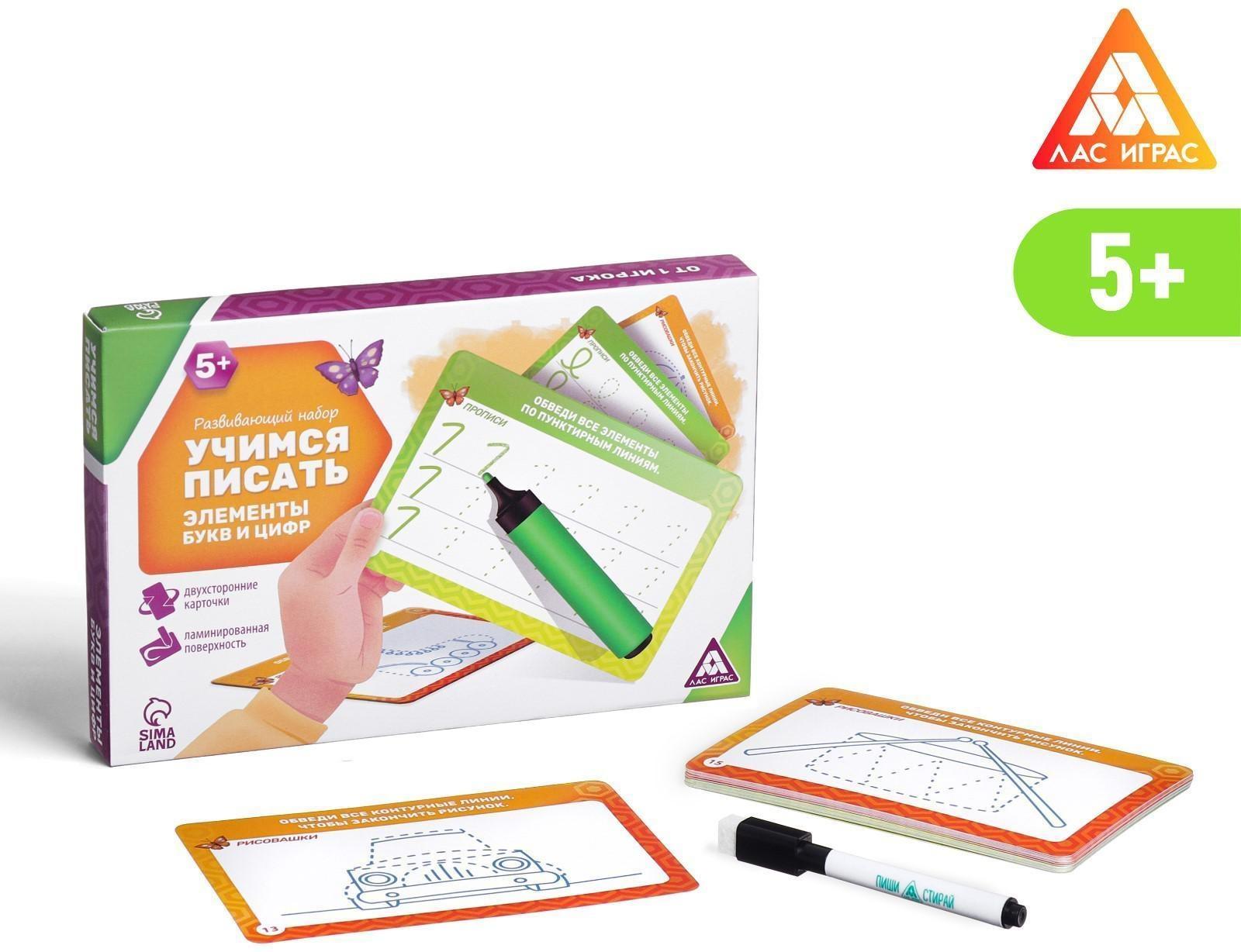 Развивающий набор пиши-стирай «Учимся писать элементы букв и цифр», 20 карт