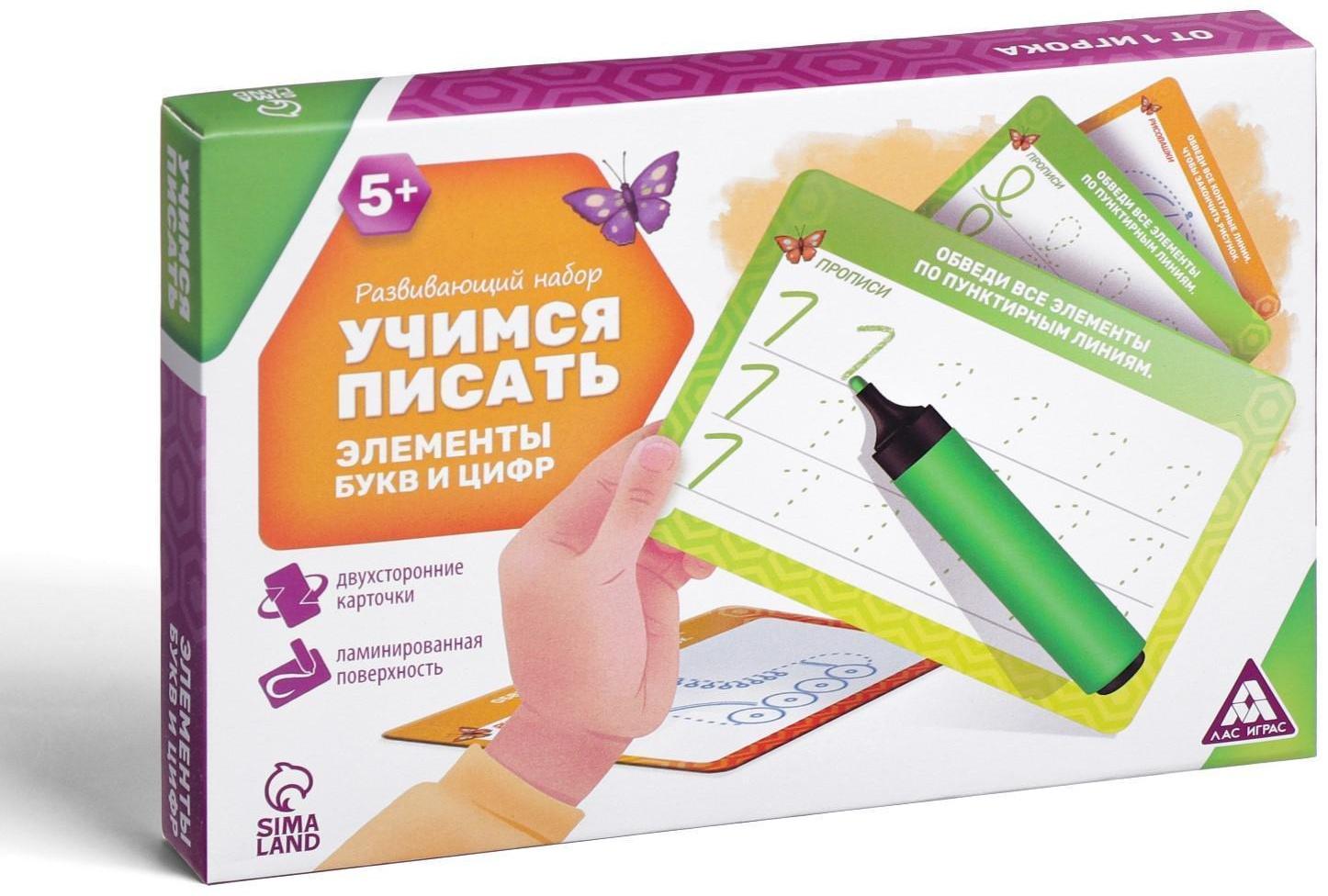 Развивающий набор пиши-стирай «Учимся писать элементы букв и цифр», 20 карт