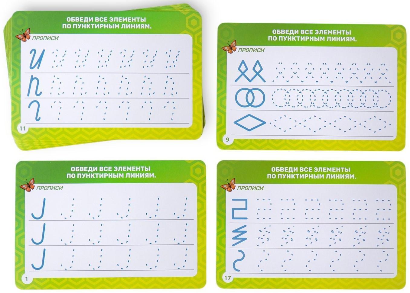 Развивающий набор пиши-стирай «Учимся писать элементы букв и цифр», 20 карт