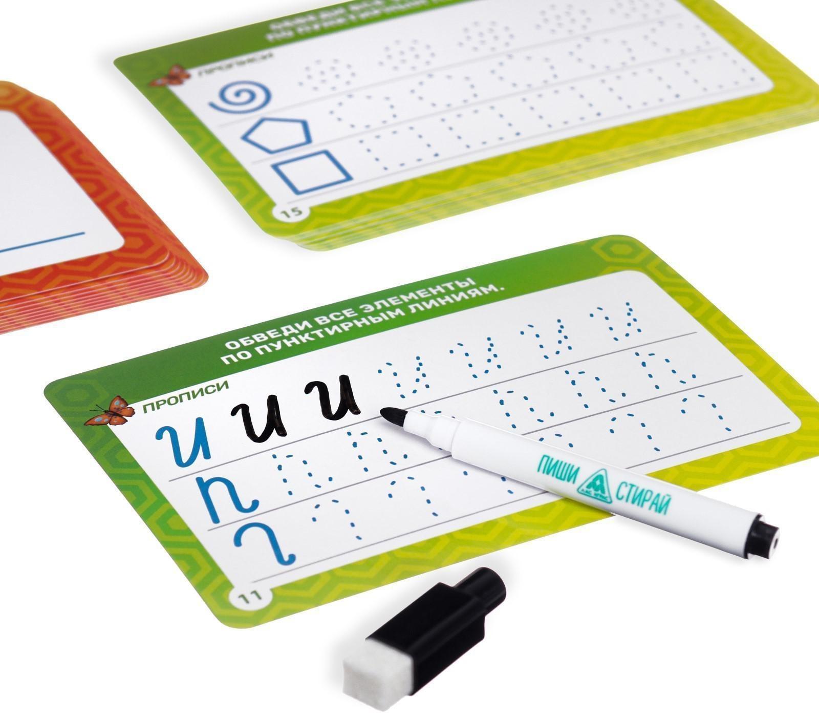 Развивающий набор пиши-стирай «Учимся писать элементы букв и цифр», 20 карт