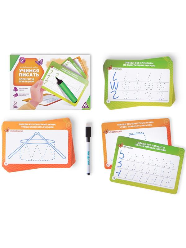 Развивающий набор пиши-стирай «Учимся писать элементы букв и цифр», 20 карт
