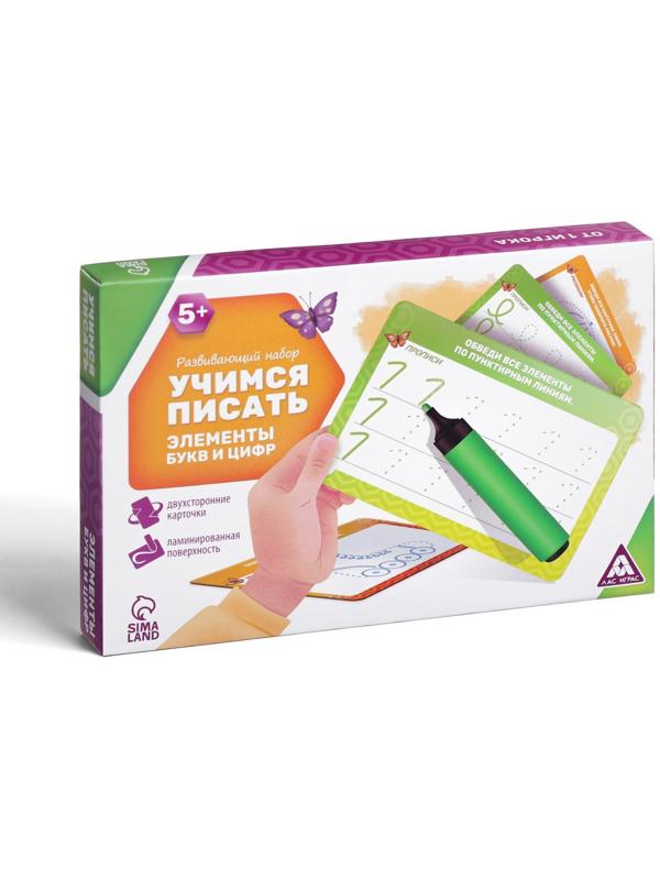 Развивающий набор пиши-стирай «Учимся писать элементы букв и цифр», 20 карт