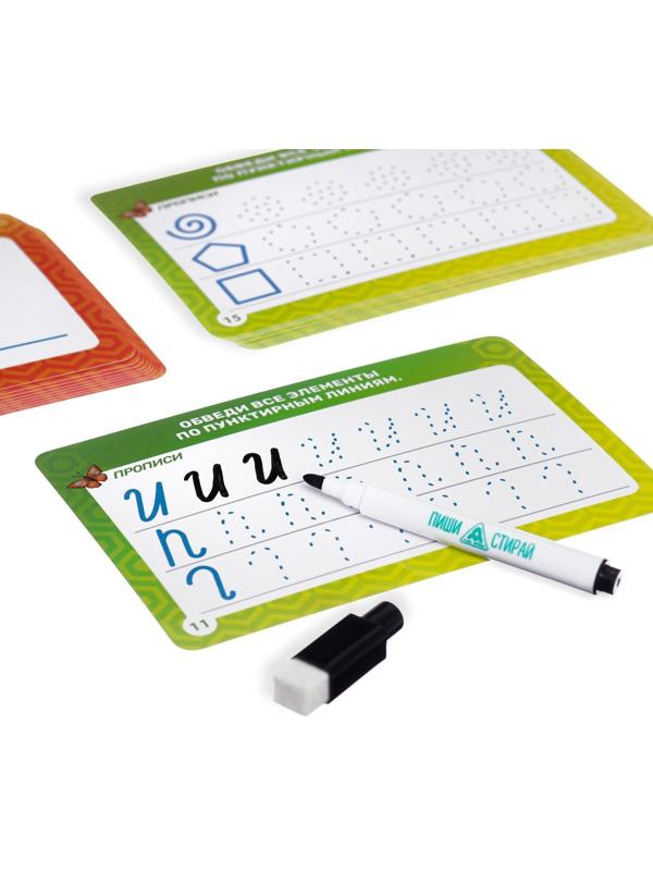 Развивающий набор пиши-стирай «Учимся писать элементы букв и цифр», 20 карт