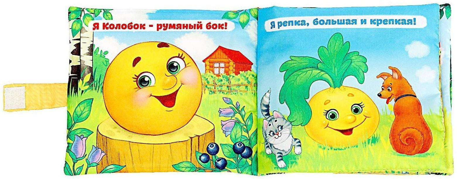 Мягкая книжка-игрушка «Сказочки для малыша»