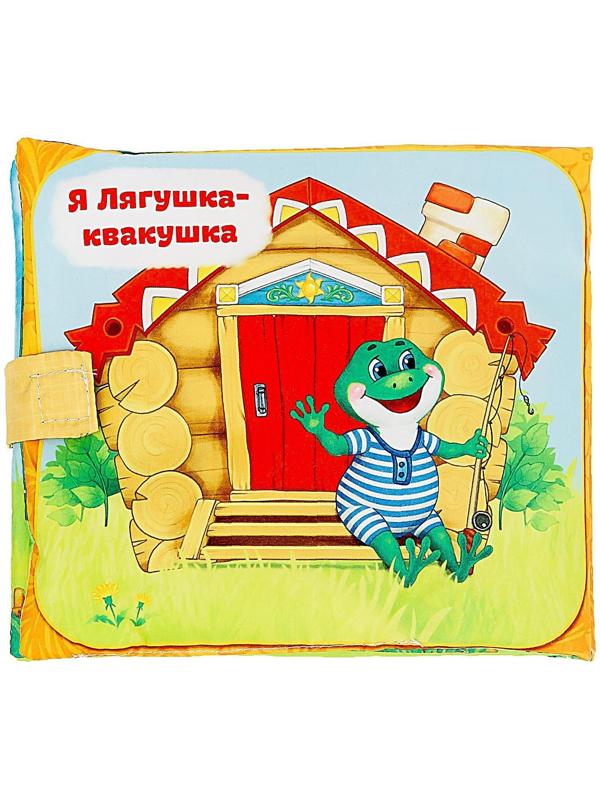 Мягкая книжка-игрушка «Сказочки для малыша»
