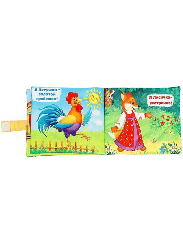 Мягкая книжка-игрушка «Сказочки для малыша»