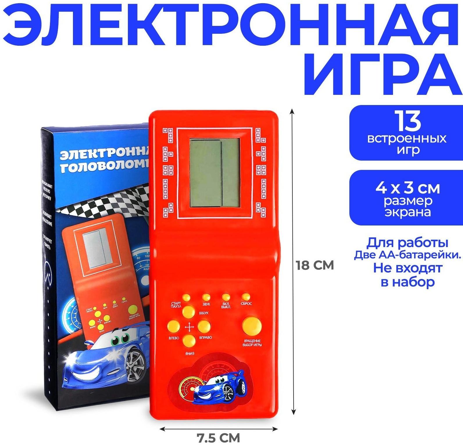 Электронная головоломка «Машина», 13 игр