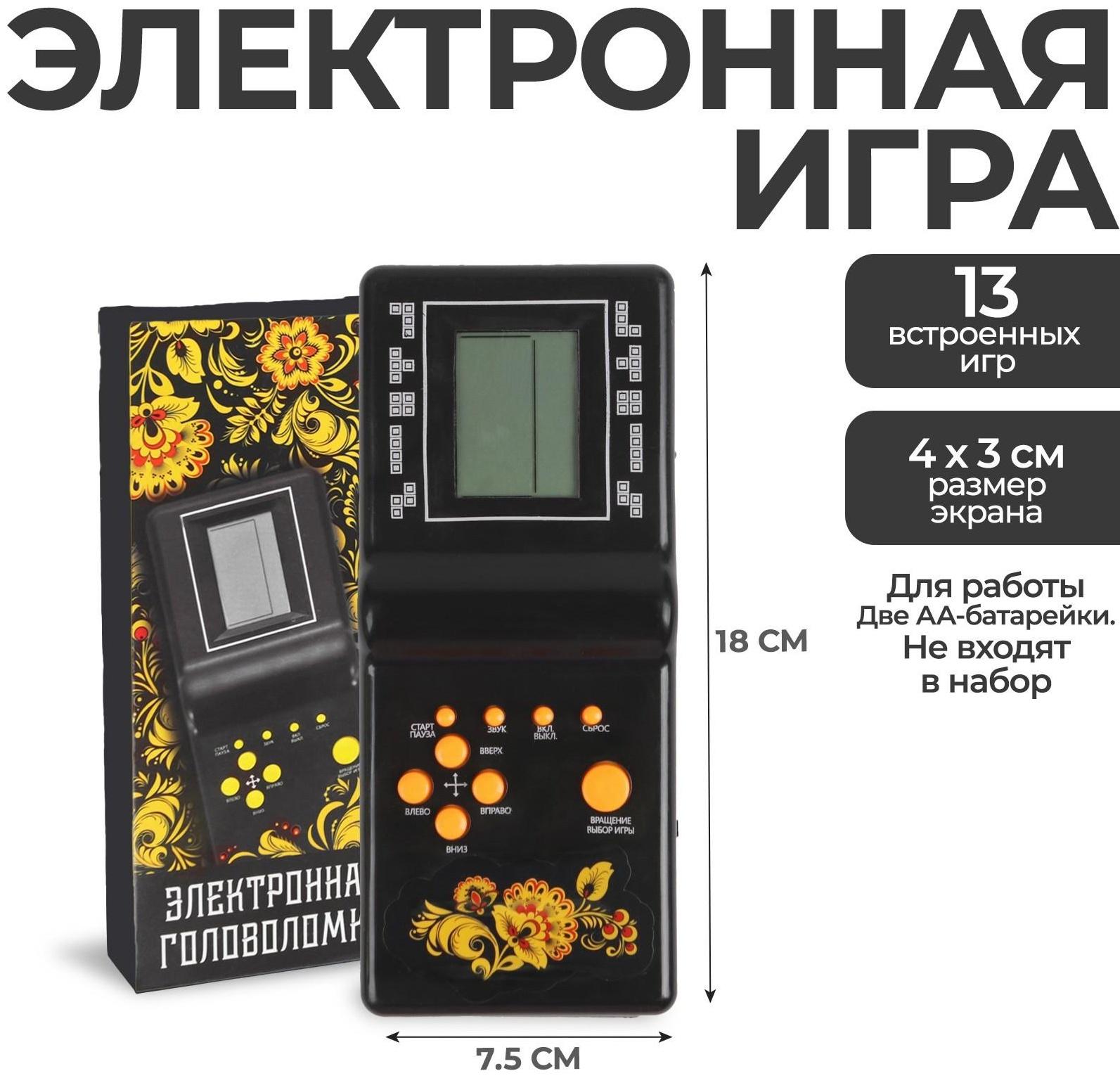 Электронная головоломка «Народные узоры», 13 игр