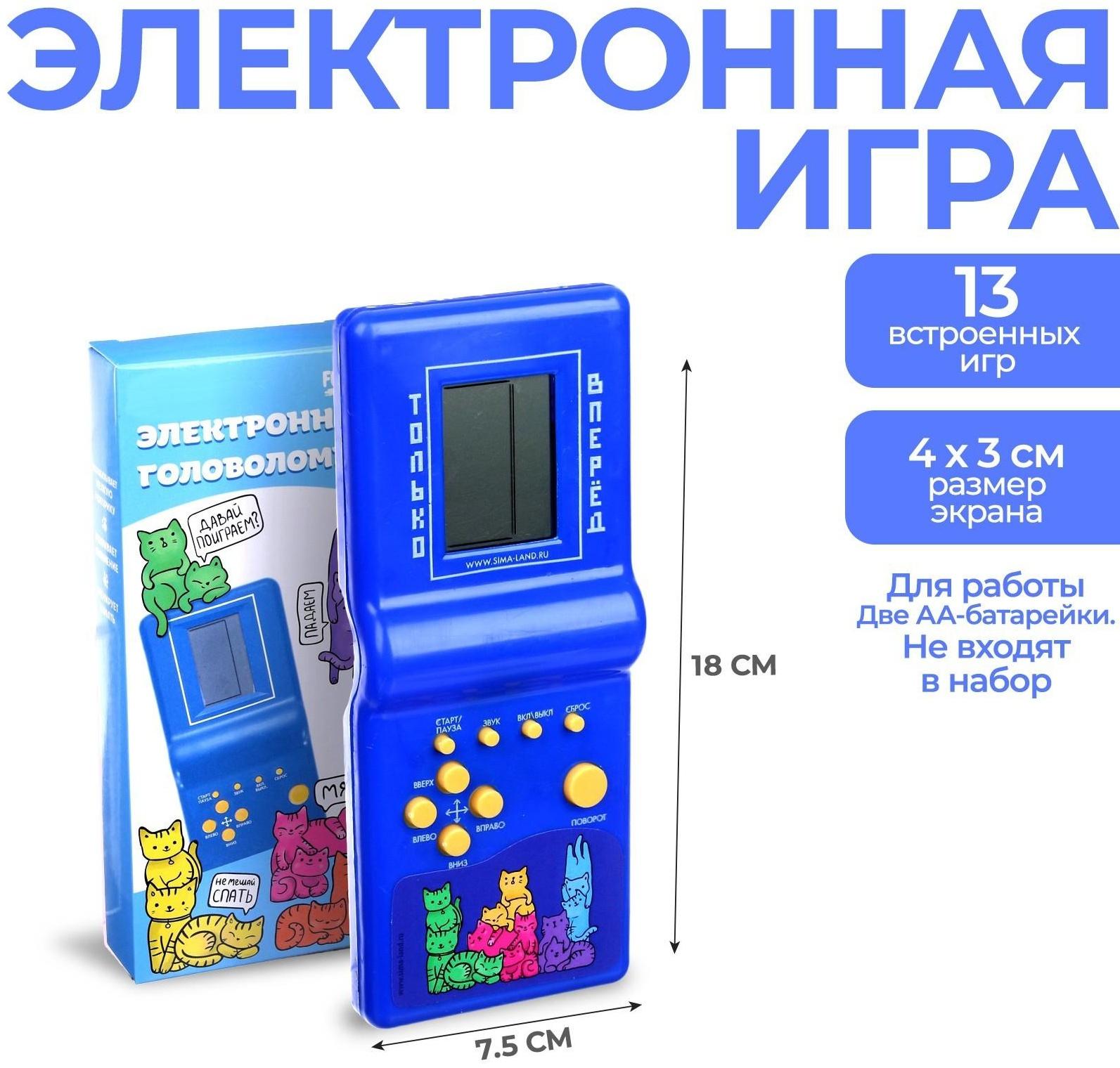 Электронная головоломка «Коты», 13 игр