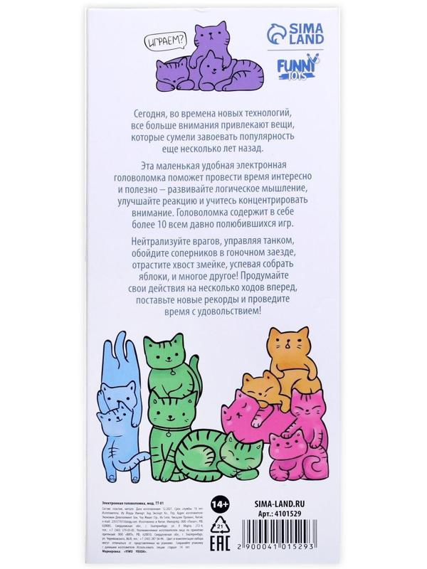 Электронная головоломка «Коты», 13 игр