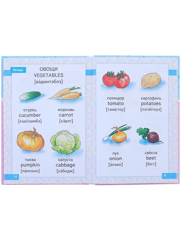 Английский для малышей в картинках, Чукавина И. А., Гордиенко Н. И.