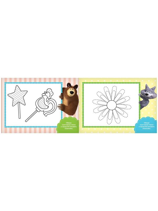 Прописи «Штриховка», 20 стр., Маша и Медведь