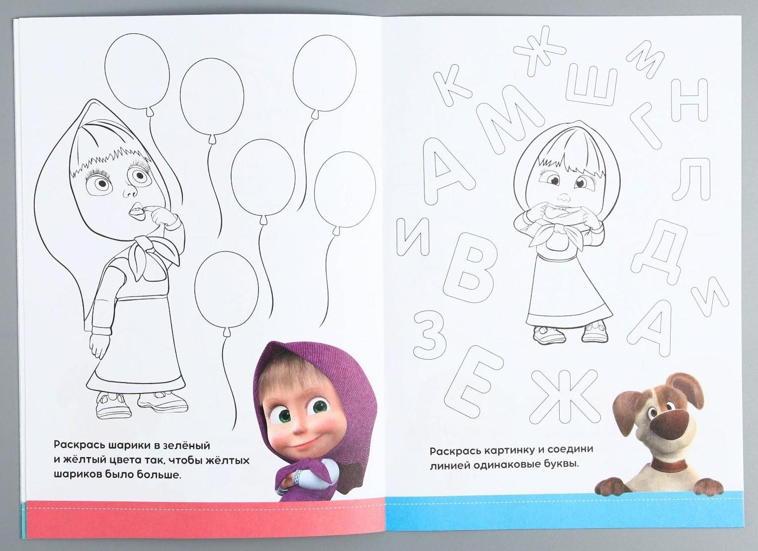 Обучающая книга «Весёлые уроки. Готовим руку к письму», Маша и Медведь, 20 стр.