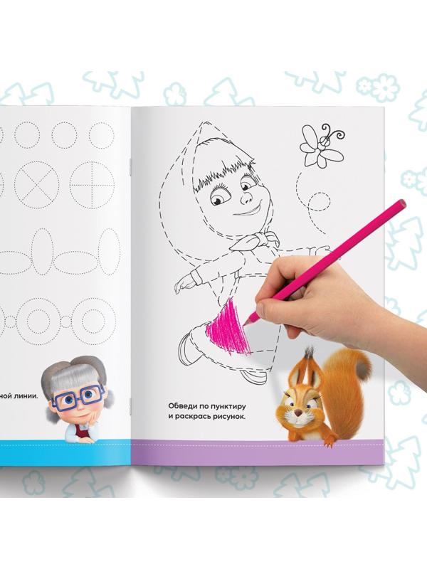 Обучающая книга «Весёлые уроки. Готовим руку к письму», Маша и Медведь, 20 стр.