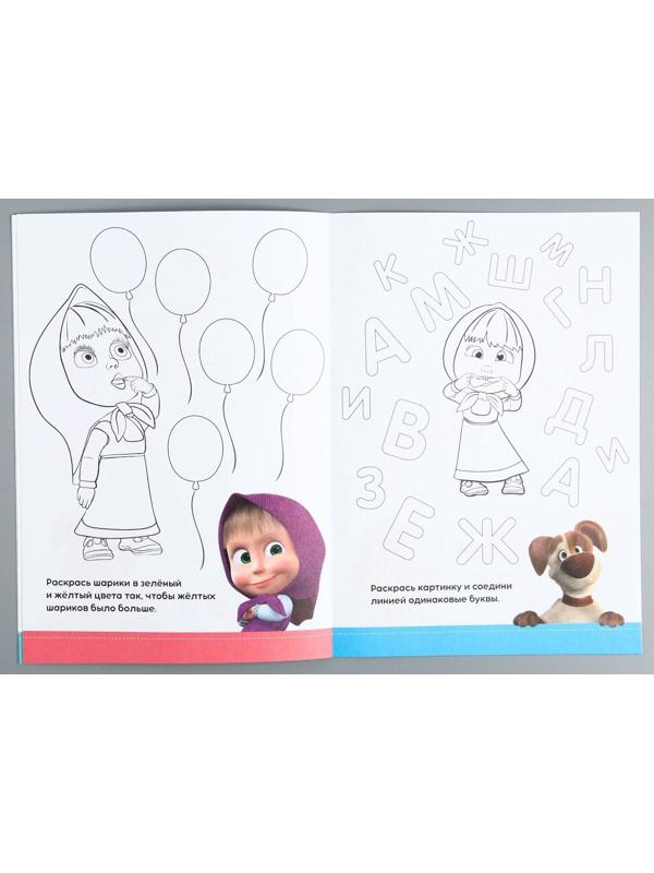 Обучающая книга «Весёлые уроки. Готовим руку к письму», Маша и Медведь, 20 стр.