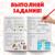 Обучающая книга «Весёлые уроки. Пишем буквы», Маша и Медведь, 20 стр.