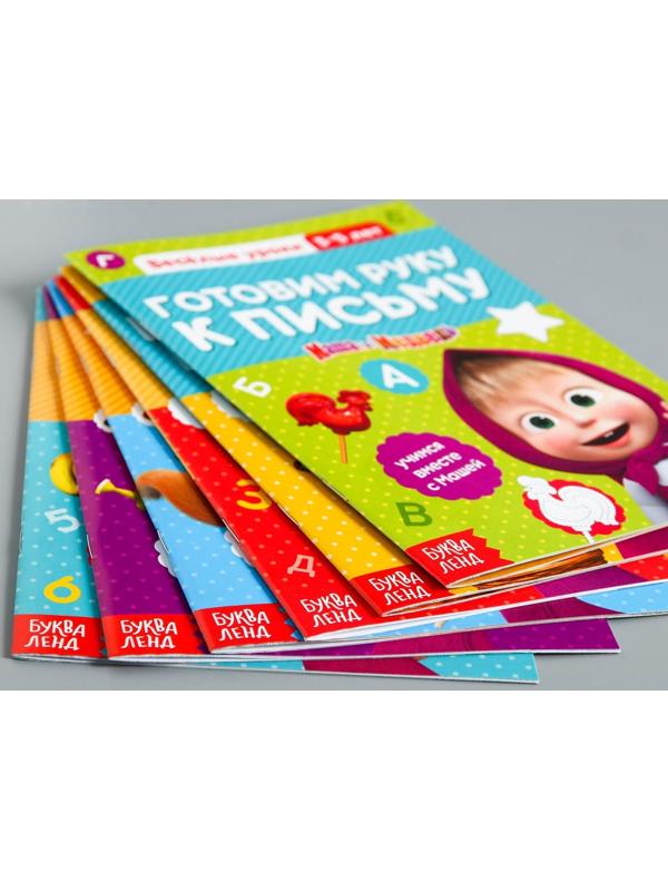 Обучающая книга «Весёлые уроки. Развиваем внимание», Маша и Медведь, 20 стр.