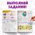 Обучающая книга «Весёлые уроки. Развиваем мышление», Маша и Медведь, 20 стр.